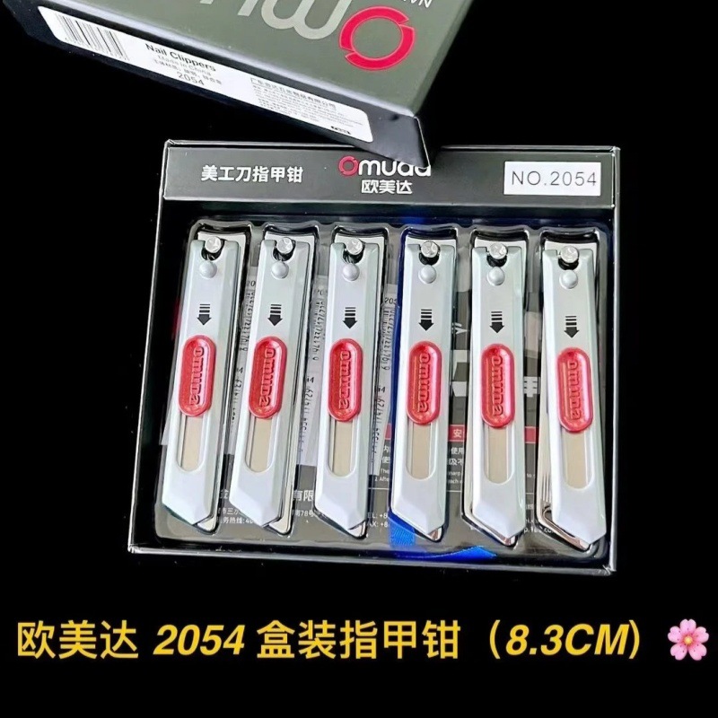 2054盒装指甲钳