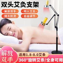 艾灸支架艾条支架艾条夹子落地艾灸盒懒人悬灸架家用立式艾灸器具