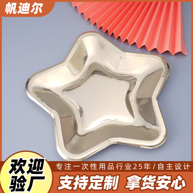 Christmas 25cm Five-Pointed Star Disposable Paper Plate Birthday Party Paper Bowl Creative Coated Fruit Plate Wholesale
