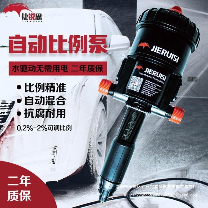 液体分配机洗车液蜡水泡沫自动稀释配比器药液比例稀释泵自吸泵