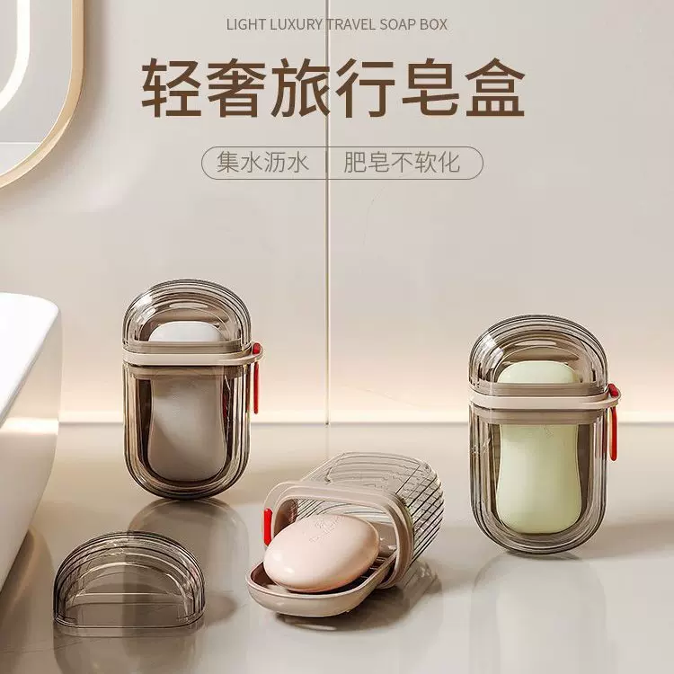 旅行便携式香皂盒双层密封带盖沥水肥皂盒旅游小皂盒迷你轻奢家用