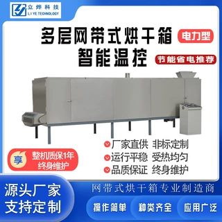 多层网带烘干箱 连续式热风烘干机 膨化食品谷物饲料干燥设备
