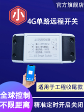 ֱ��12V24VС�ߴ�΢��AP���r4G�֙C�h�̿������o���b���_�P��β��