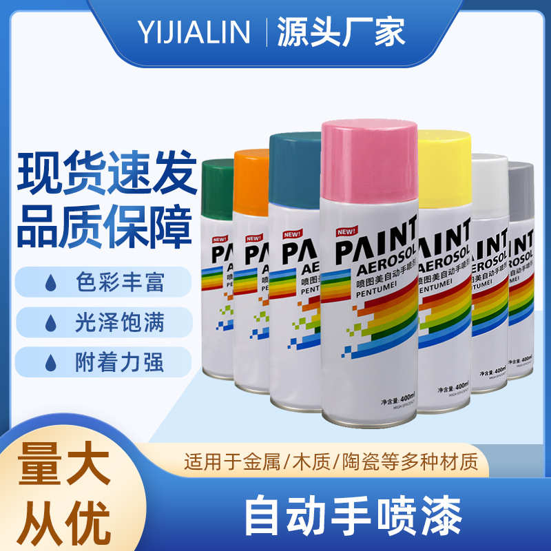 自动手摇自喷漆家具木器漆汽车金属专用防锈漆白色黑色油漆喷罐