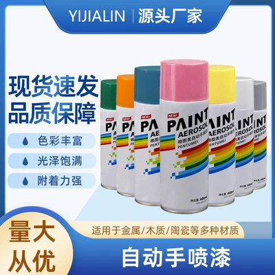 Automatic hand-cranked self-painting furniture wood paint car metal special anti-rust paint white black paint spray can