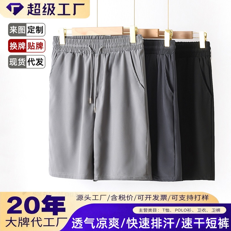 Summer New Casual Sports Quick-Drying Shorts Loose and Versatile Men's Shorts