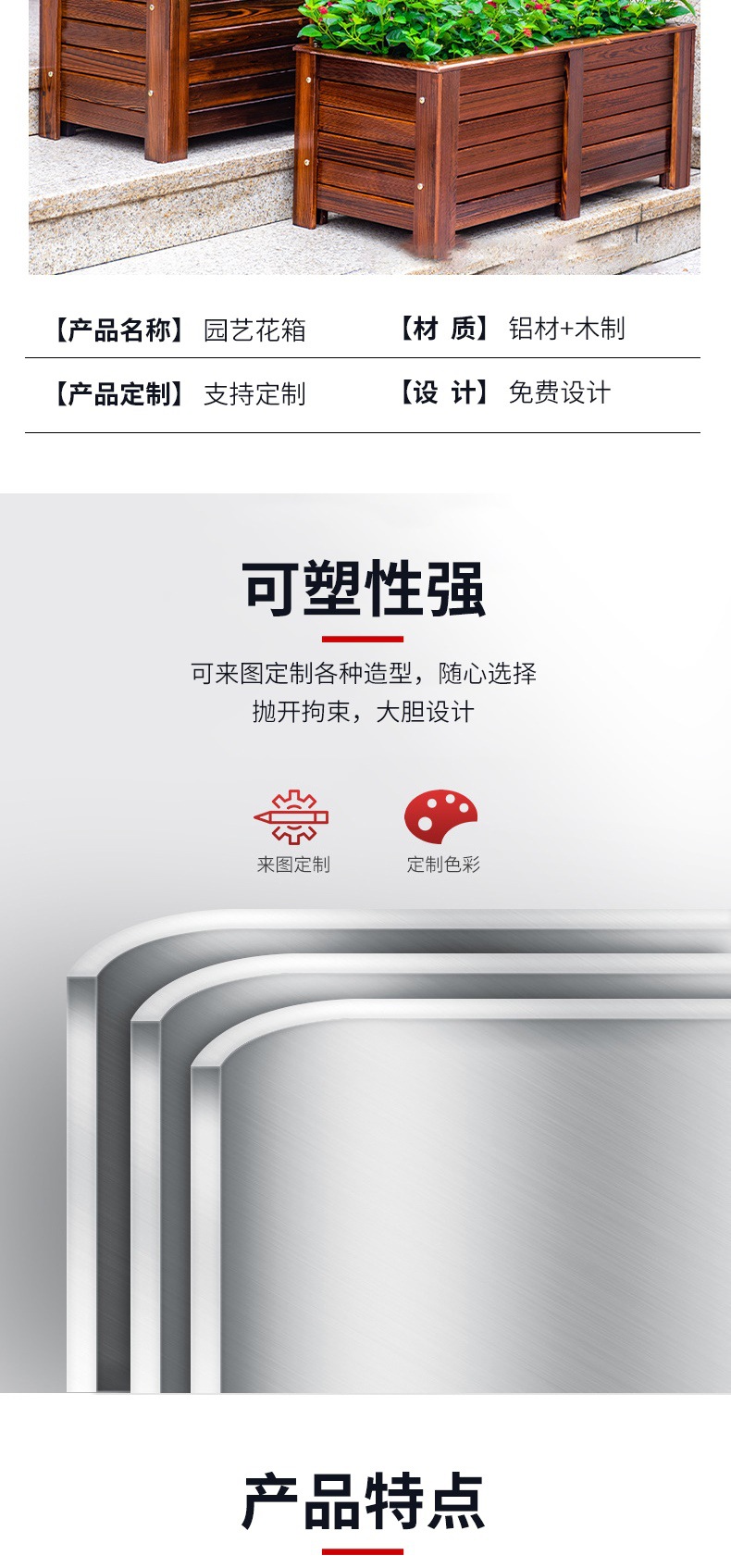 17 套版（花箱）_003.jpg