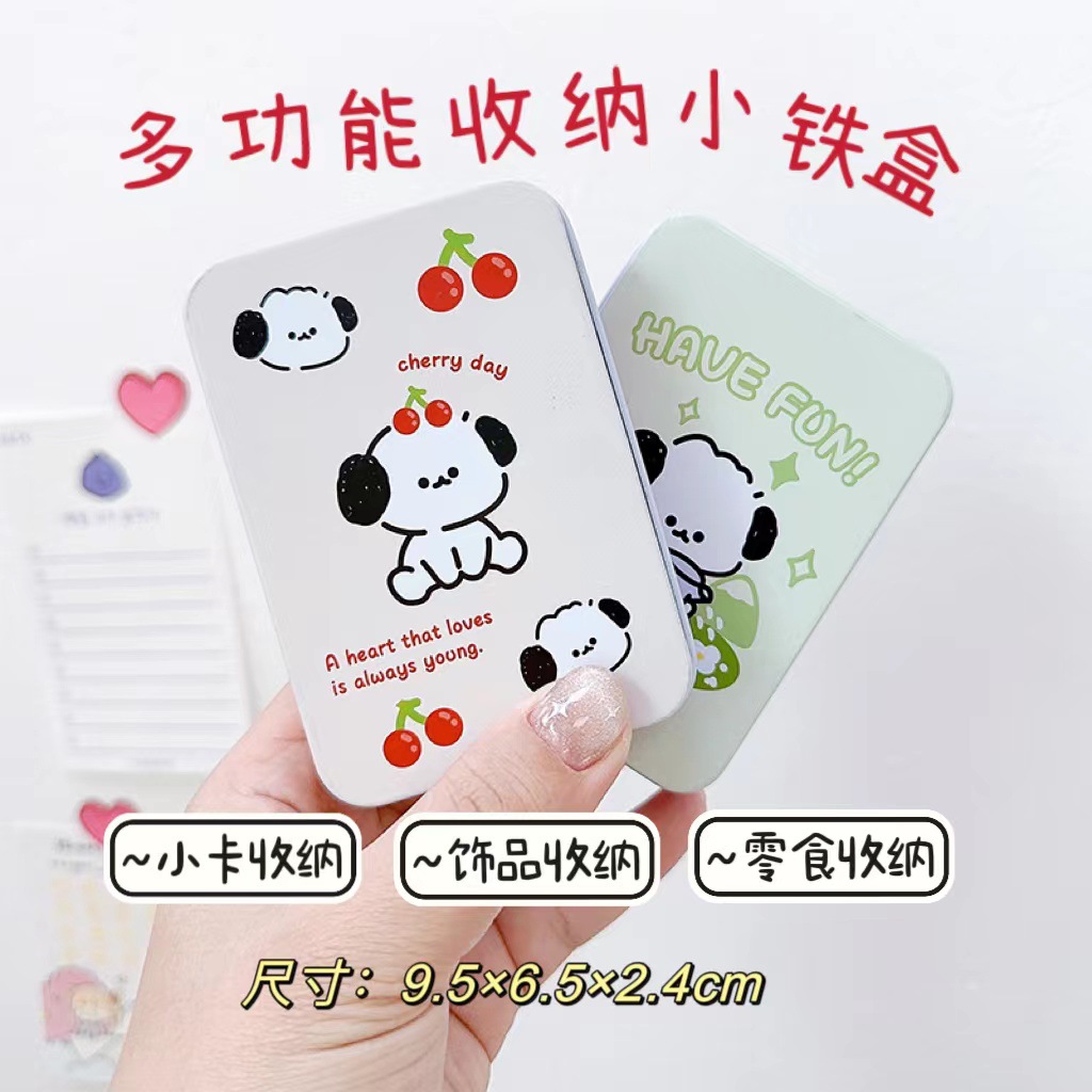 Small card storage box jelly dog storage box iron box girl's diary sticker candy box desk storage jewelry box