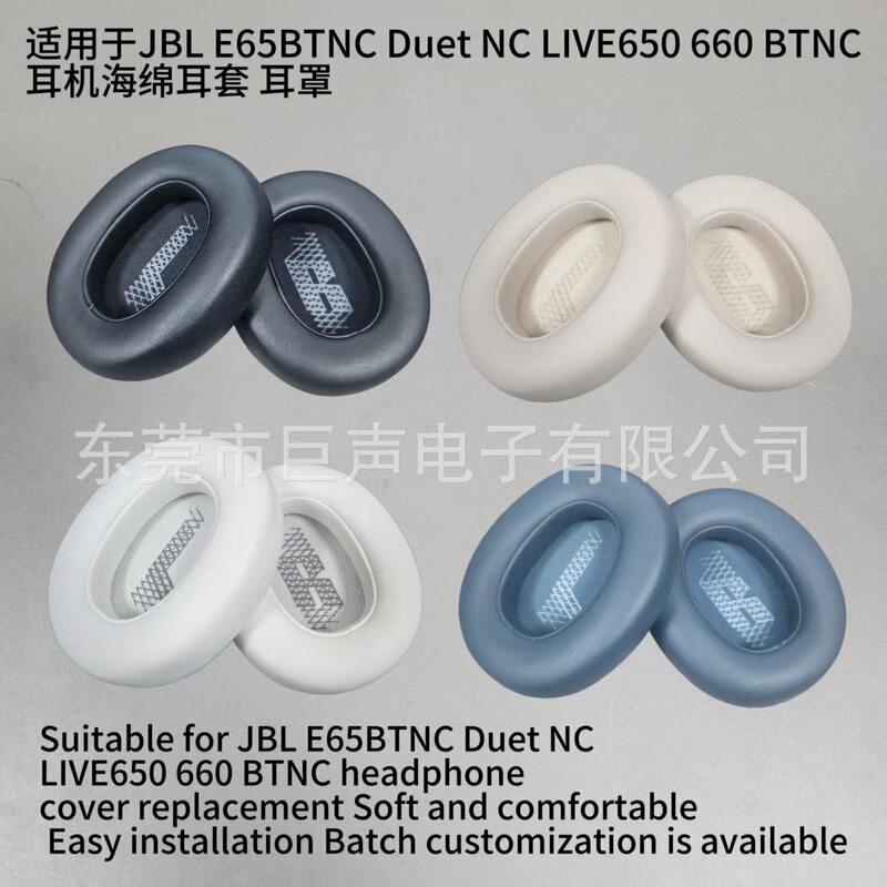 Suitable for Jbl E65Btnc Duet Nc Live650 660 Btnc Headphone Sponge Earmuffs Earmuffs