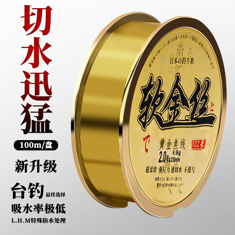 Super soft fishing line Main Line sub-line genuine Super tension nylon line table fishing Luya not roll line complete set Super soft fishing line Main Line sub-line genuine Super tension nylon line table fishing Luya not roll line complete set