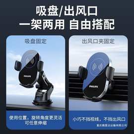 飞利浦车载手机架DLP9008无线充电器出风口导航汽车用车上支撑架