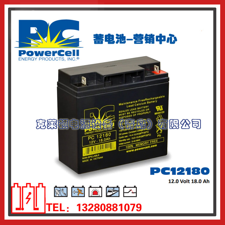 POWERCELL蓄电池 PC12180F2 12V 18.0 AH精密仪器船舶设备蓄电池