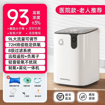 Shutanfu oxygen generator household oxygen breathing machine for the elderly breathing oxygen machine for pregnant women small family portable with atomization (Hava təmizləyiciləri) - high-allocation-atomization-function-8-level-filtration-remote-control-special-machine-for-the-elderly