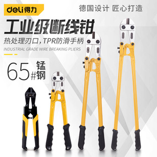 Powerful Wire Cutters, Wire Cutting Pliers, Chain Cutters, Lock-Breaking Pliers, Industrial Heavy-Duty Pliers