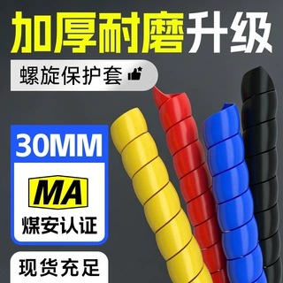 30mm螺旋保护套煤矿井下燃气管道阻燃防静电液压胶管PP塑料定制