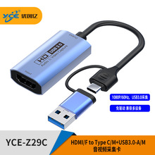 usb3.0视频采集卡4K高清转接hdmi转typec游戏电商相机直播采集器