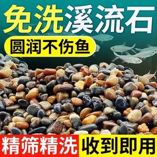 Stream Stone Fish Tank Bottom Sand Landscaping Special Natural Native Aquarium Bottom Volcanic Pebbles Turtle Tank Sand