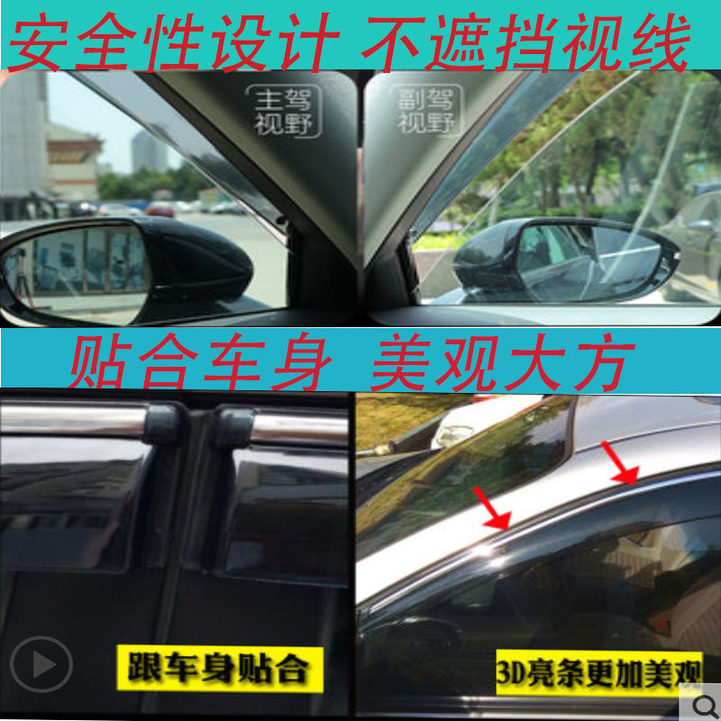 Strips Weather Shield | Chery Rain shield - tiggo-5-style-six-pieces