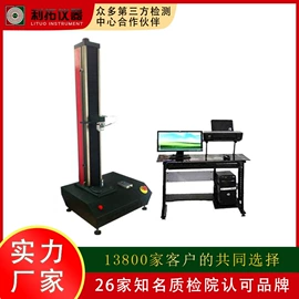 其他试验机;拉力试验机;疲劳试验机