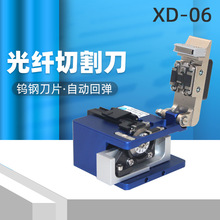 XD-06光纖切割刀冷接熱熔工具尾纖皮纖芯切割器自動回刀