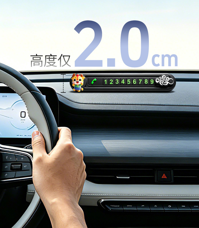 Car Cartoon Temporary Parking Sign Creative Cute In-Car Vehicle Phone Number Plate Factory