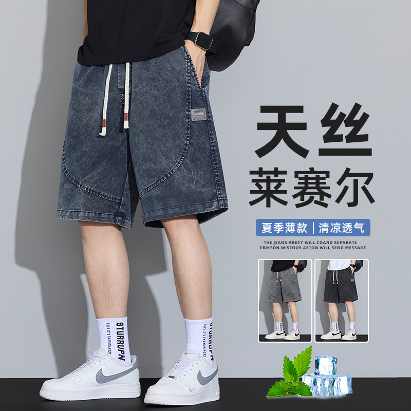 Snowflake Tencel Denim Shorts for Men 2026 Summer New Thin Loose Straight Trendy Brand Five-Point Mid-Length Pants Men's Pants