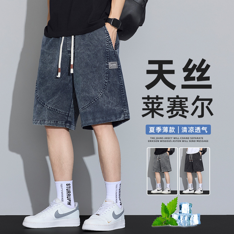 Snowflake Tencel Denim Shorts for Men 2026 Summer New Thin Loose Straight Trendy Brand Five-Point Mid-Length Pants Men's Pants Snowflake Tencel Denim Shorts for Men 2026 Summer New Thin Loose Straight Trendy Brand Five-Point Mid-Length Pants Men's Pants