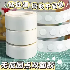 Точечный клей бесшовный настенный специальный клей для свадебной комнаты, воздушный шар, точечный клей, сцена, украшение для студенческого аккаунта, бесследная наклейка