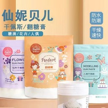 烘焙蛋糕装饰仙尼贝儿防潮翻糖蝴蝶结人偶花卉干佩斯翻糖