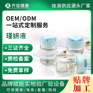 Shrink Liquid Substitute Processing Gynecological Private Care and Maintenance High tide Liquid Tight Moisturizing Postpartum Private Care Liquid oem oem