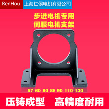 步进伺服电机支架42/57/60/80/86/90/110/130/180卧式安装固定座