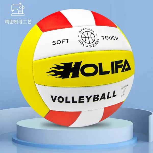 [Thickened] No. 5 - red, yellow and white - volleyball + air needle + net bag + pump