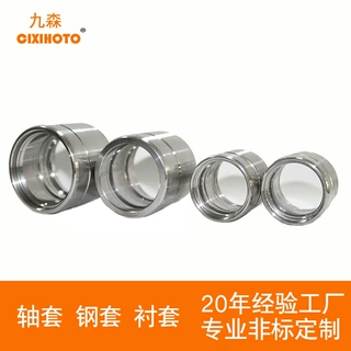 非标轴承厂家支持加工定制水泵轴承套