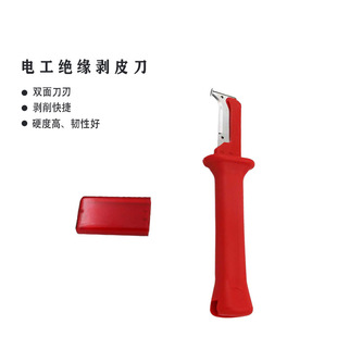 绝缘剥皮刀 德式电工绝缘剥皮刀 手动剥皮刀绝缘导线剥皮器-阿里巴巴