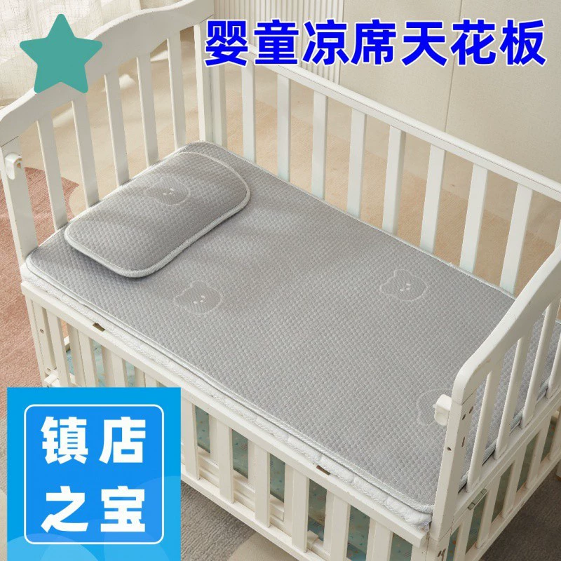 Cooling children's silk breathable mat for new born for kindergarten for elementary school students for sleep