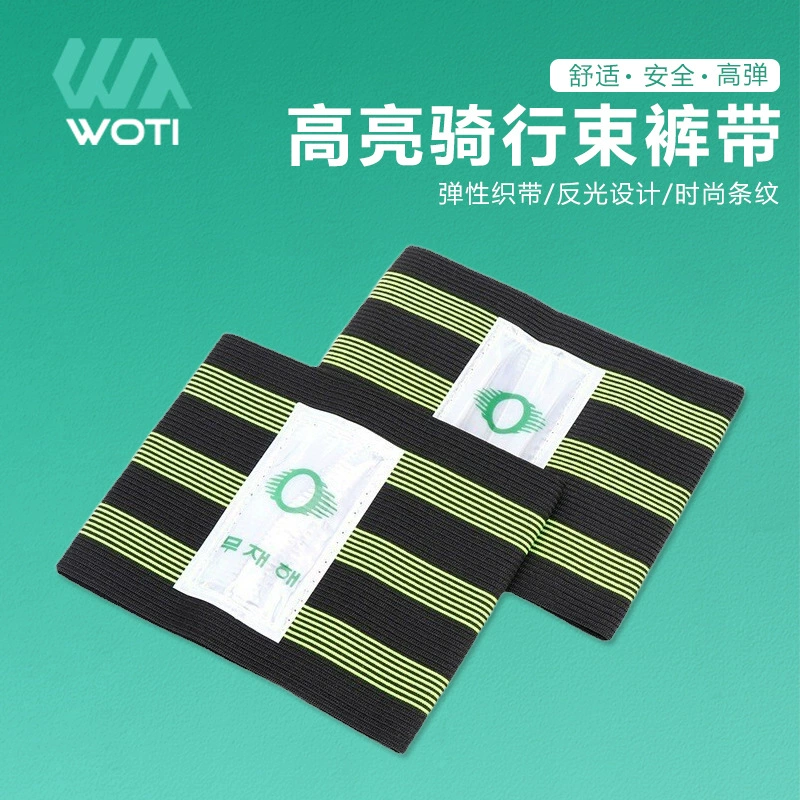 Велосипедные ремни Расширенные и удлиненные Светоотражающие ремни в Корейском стиле Ремни для верховой езды Велосипедные ремни Ремни для горных велосипедов