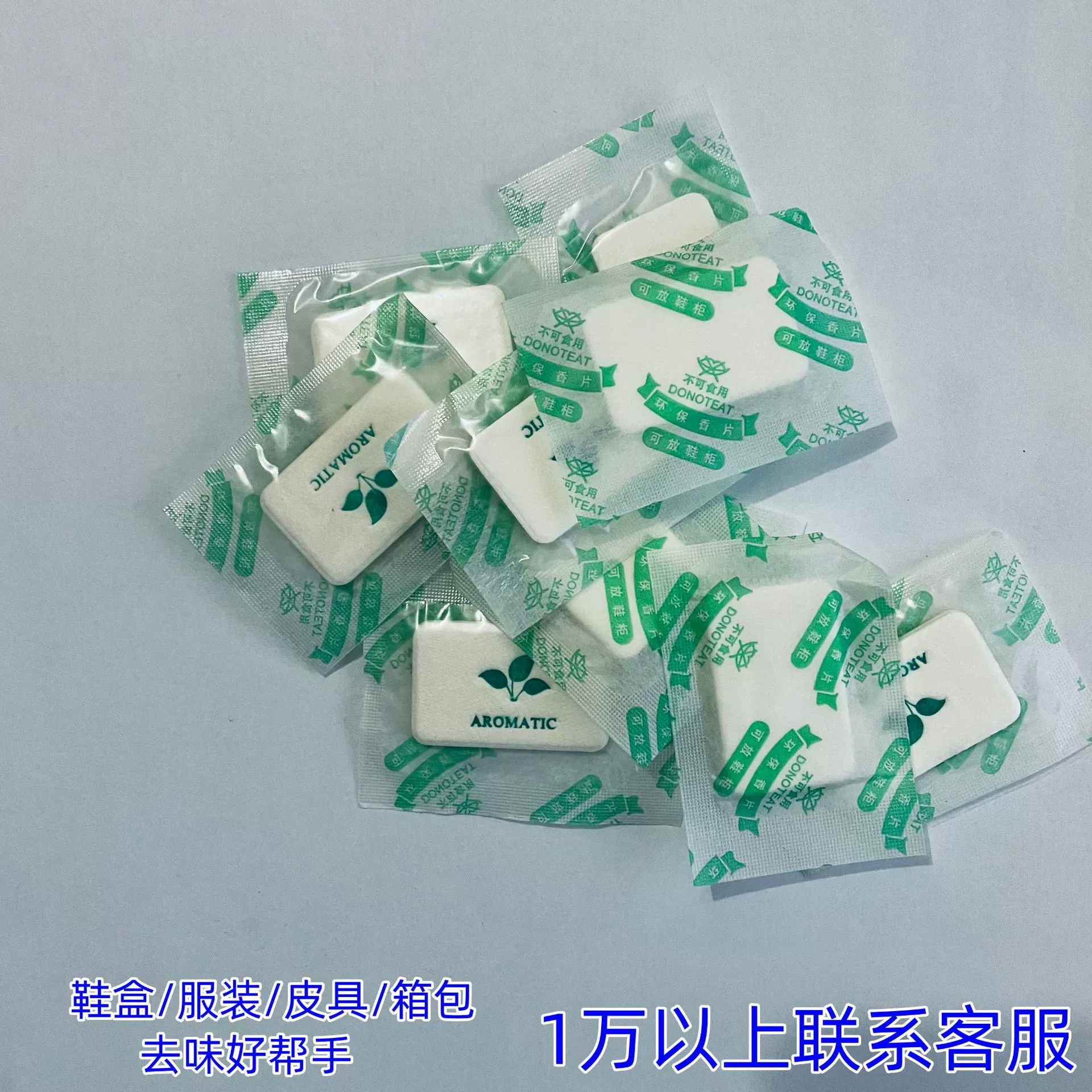 Ароматические таблетки, освежающие воздух, влагостойкие и устойчивые к плесени ароматические таблетки, дезодорирующие пакеты с эфирным маслом, коробки для обуви, аромат для одежды, утолщенные маленькие пакеты
