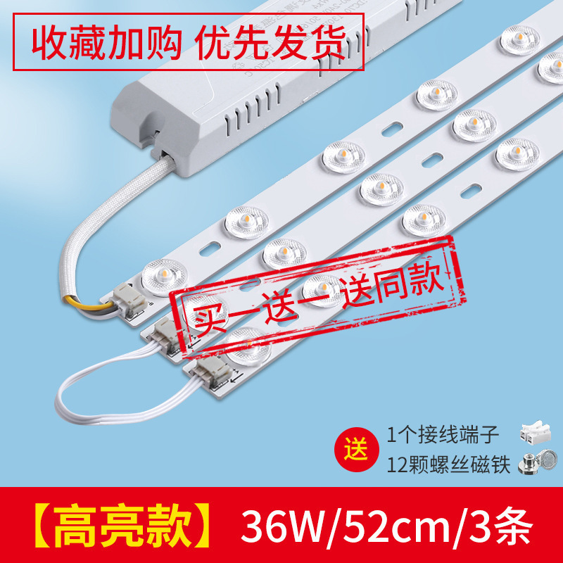 Barra de luz led tira de luz larga de ahorro de energía tira de luz de techo de sala de estar modificación de mecha placa de luz reemplazo de placa de luz de dormitorio tubo de parche