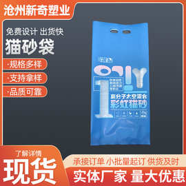 猫砂袋真空铝箔食品包装袋印刷自立密封袋易撕猫砂八边封袋