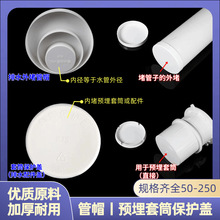 pvc�A����Ͳ���o�w5075110160200�A��ֱ��ֹˮ�������{���w�Ӻ�