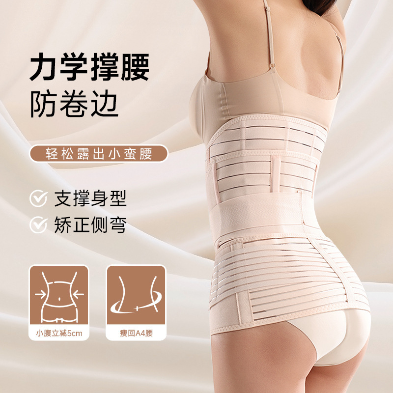 Faja Abdominal Posparto Set de 3 Piezas de Poliéster Transpirable y Elástica image 3