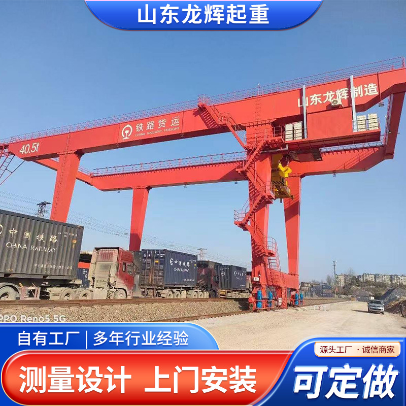 集装箱门式起重机16吨32吨双主梁行车航吊大吨位码头集装箱龙门吊