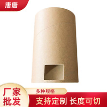 厂家供应开口化纤纸管开窗纸管圆纸管开窗开槽纸管纱管纸羊皮