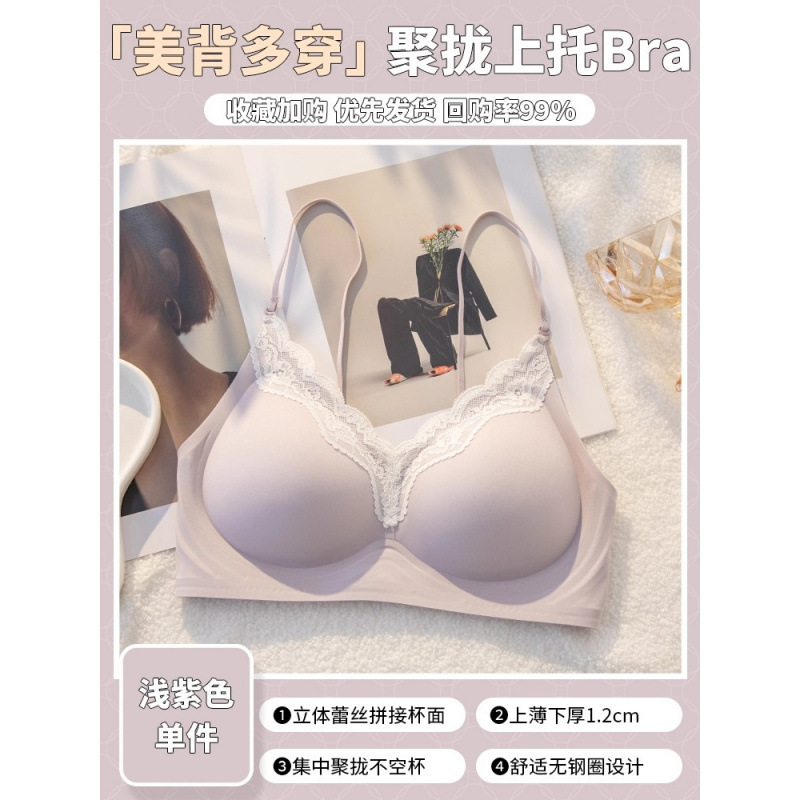 夏季无痕内衣女小胸聚拢美背交叉挂脖细肩带隐形防下垂无钢圈文胸|undefined