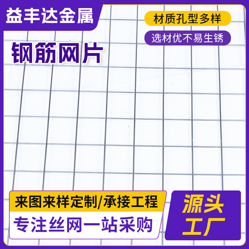 建筑用钢筋网片现货 3/4/5/6mm镀锌网片不锈钢网片铁丝网钢筋网片