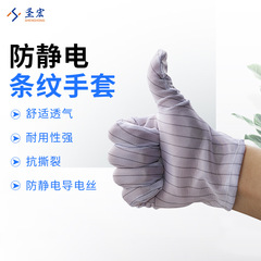 White, Thin-Style Striped Non-Slip, Wear-Resistant, Anti-Static Industrial Work Gloves with Dotted Plastic for Enhanced Grip