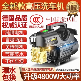 German Imported Japanese Black Cat High-Pressure Car Washing Machine Household 220V Cleaning Machine High-Power Fully Automatic Washing Machine