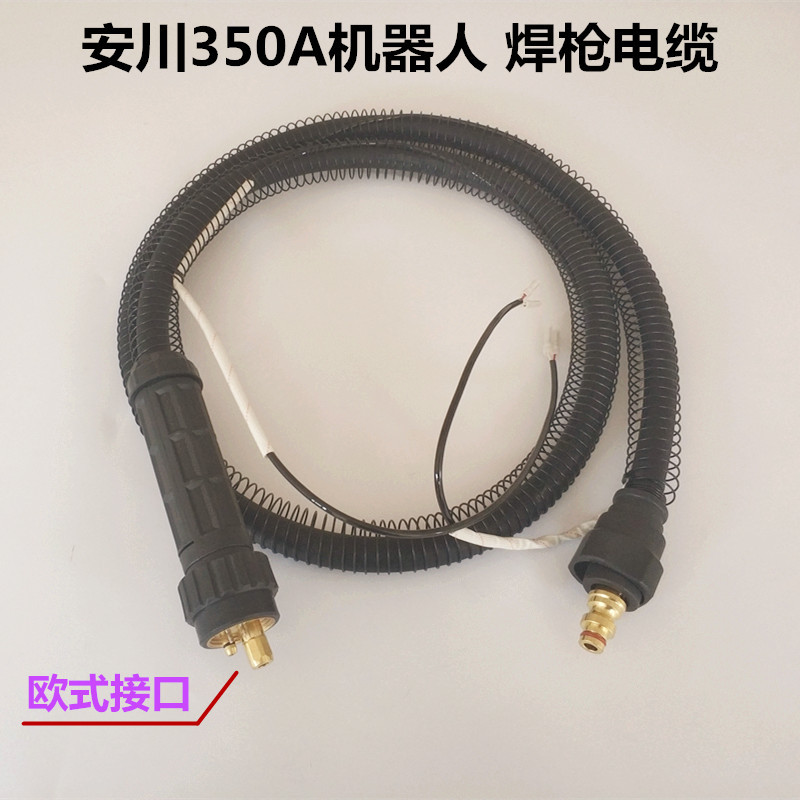 欧式焊枪电缆