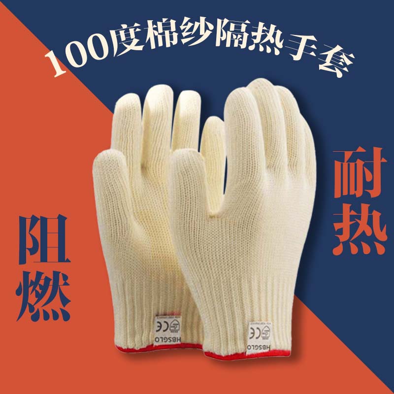 Factory wholesale 300 degree double-layer anti-scald heat insulation flame retardant work gloves, microwave, oven, baking fireproof