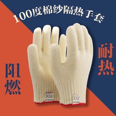 Factory wholesale 300 degree double-layer anti-scald heat insulation flame retardant work gloves, microwave, oven, baking fireproof